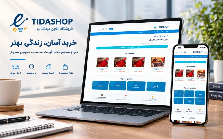 tidashop